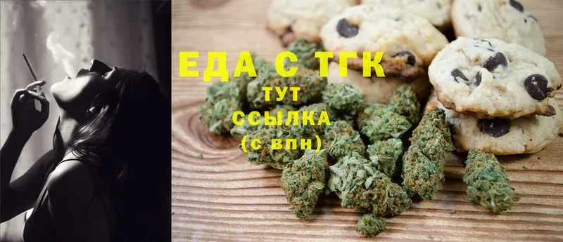 Еда ТГК марихуана  Белоозёрский 