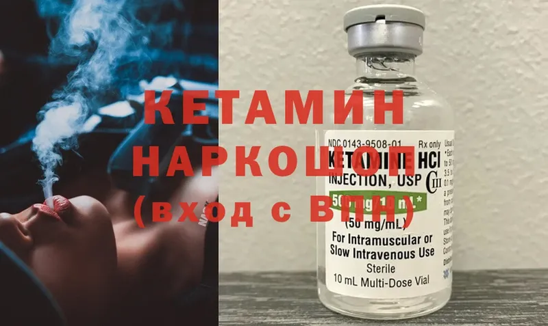 mega зеркало  Белоозёрский  КЕТАМИН ketamine 